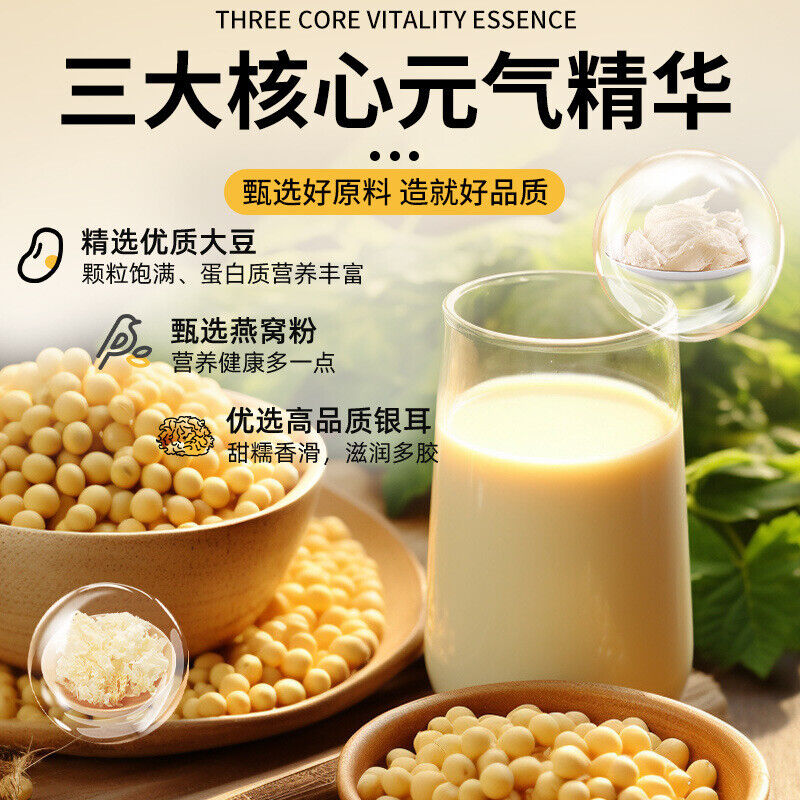 Bird’s Nest Tremella Soy Milk Powder High Protein Drink Pregnancy Breakfast