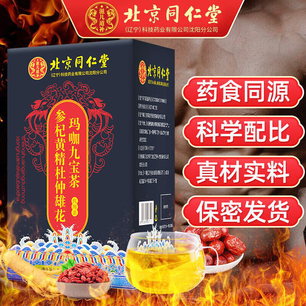 Men's Tea Nine Treasure Tea Ginseng Goji Berry Huangjing Maca Substitute Tea