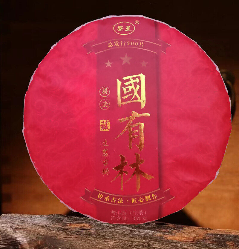 HelloYoung National Forest Raw Tea Pu-erh Tea 357g/12.59oz Main image