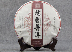 HelloYoung 357g Yunnan Pu'er Ripe Tea Cake 糯香普洱茶熟茶勐海七子饼糯米香普洱茶饼 357g