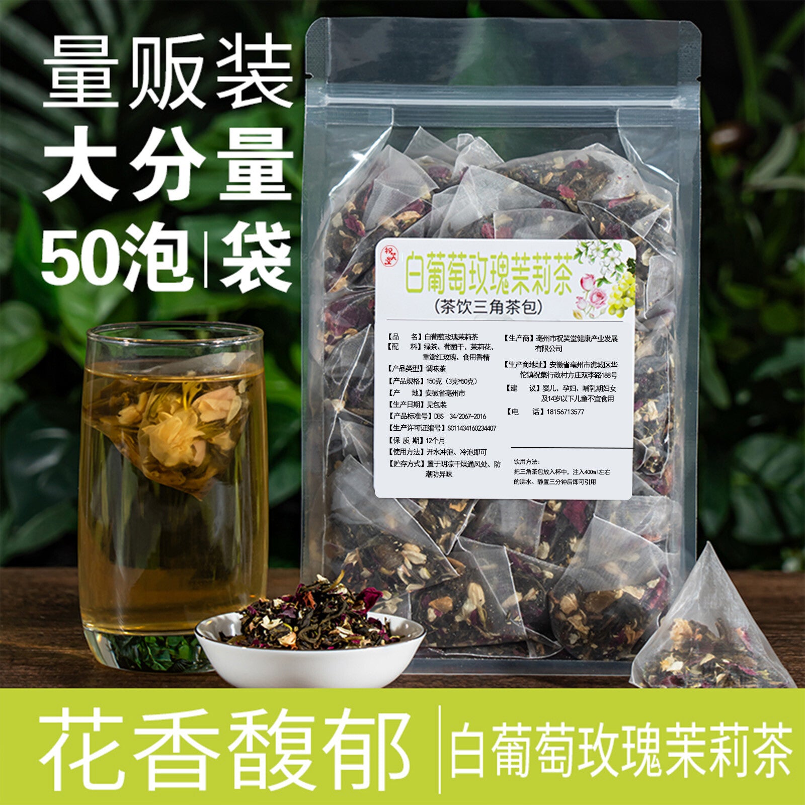 Fragrant Green Tea Cold Brew Blend White Grape Rose Jasmine Tea Secondary image