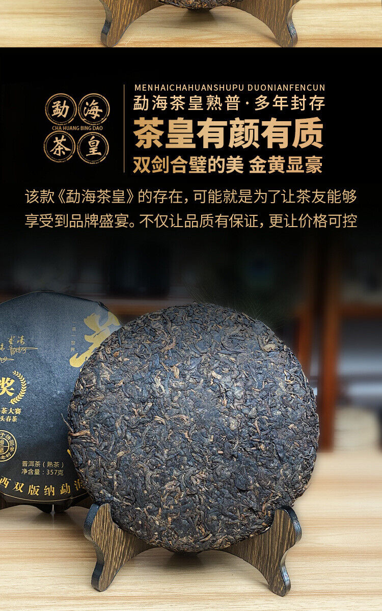 Pu'er Tea Ripe Tea Menghai Ripe Tea Seven Cakes 357g Puerh Ripe Tea