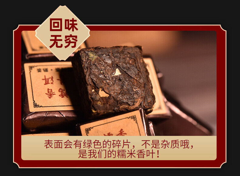 HelloYoung Yunnan Pu'er glutinous rice fragrant leaves mini cuo tea small square brick  tea