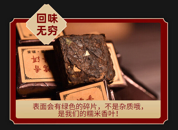HelloYoung Yunnan Pu'er glutinous rice fragrant leaves mini cuo tea small square brick  tea