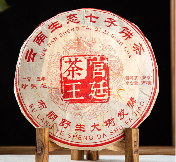 Raw Material Palace Tea King Cooked Tea Pu'er Tea Menghai Tea 357g