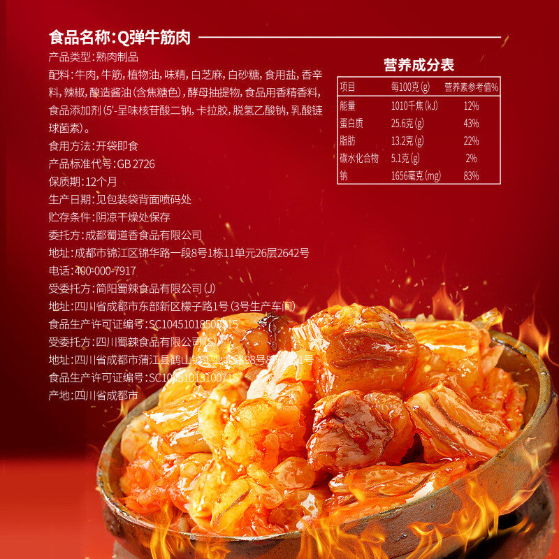 Q Beef Tendon Pork 100g Weicher und dehnbarer Snack Rindfleischsehne