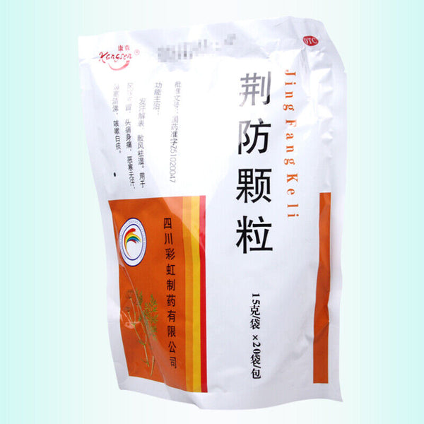 Kangsen Jingfang Keli 20袋/包 康森荆防颗粒