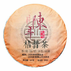 HelloYoung Tangerine Peel Pu'er Cooked Tea Cake Yunnan Aged Old Tree Mandarin Tea 357g