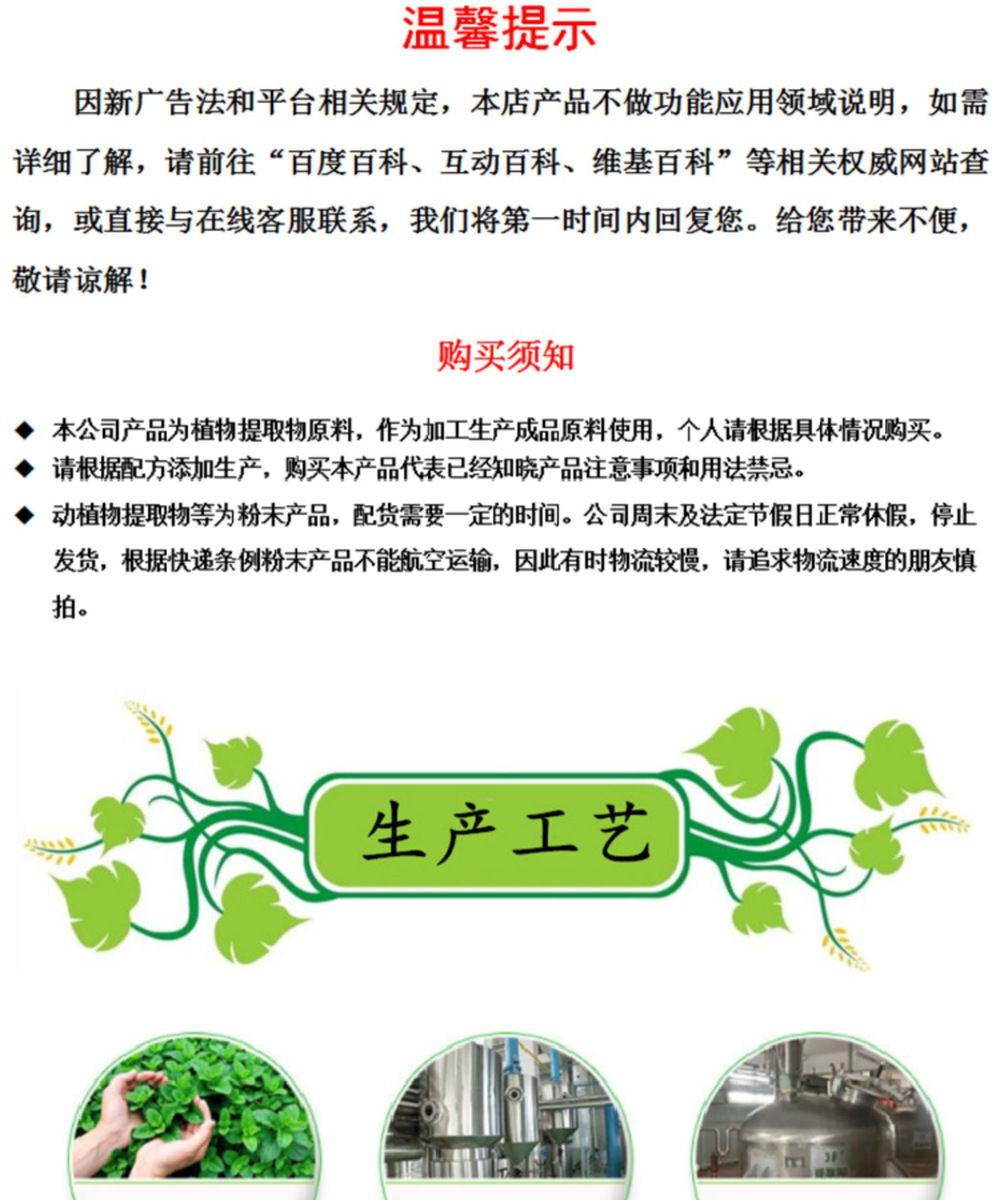 Cnidium Monnieri Extract 20:1 - Water Soluble Chinese Herbal Tea - She Chuang Zi