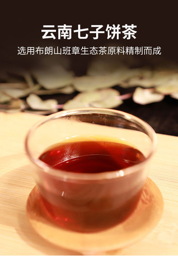 HelloYoung Yunnan Pu'er Tea Cake 357g Ripe Tea Banzhang Pu'er Tea Cake Ripe Puer Tea