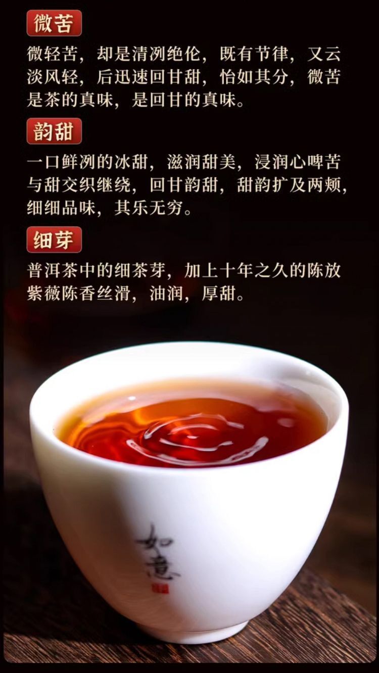 Iceland Golden Bud Puerh Tea Ripe Ten Years Aged Sweet Qiaomu Nanzi Cake 357g