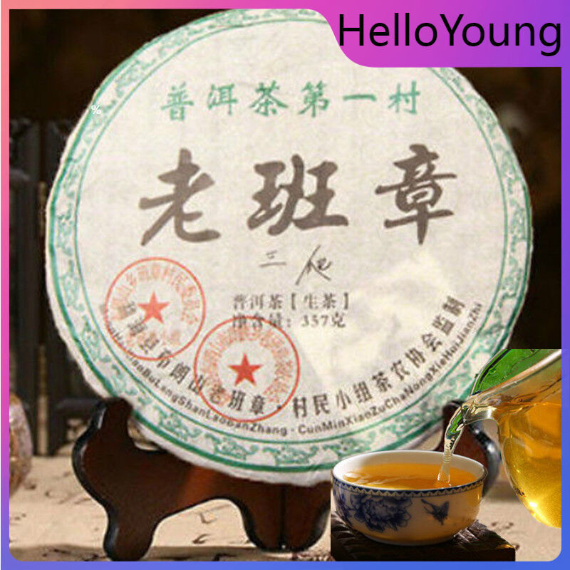 357g Yunnan cha Pu-erh Tea Cake Sheng Tea Menghai Lao Banzhang Chinese Puer Tea Main image