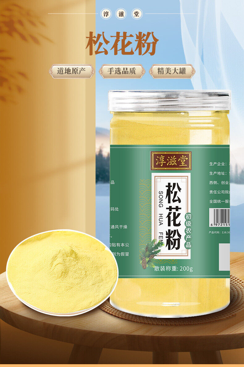 Pine Pollen Jar Changbaishan Nutritional Pine Pollen Non-Broken Pine Pollen 200g