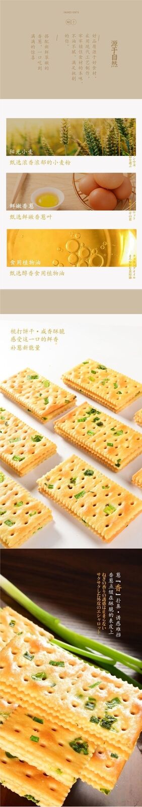 Scallion Savory Soda Crackers Independent Pack Healthy Tea Time Treat