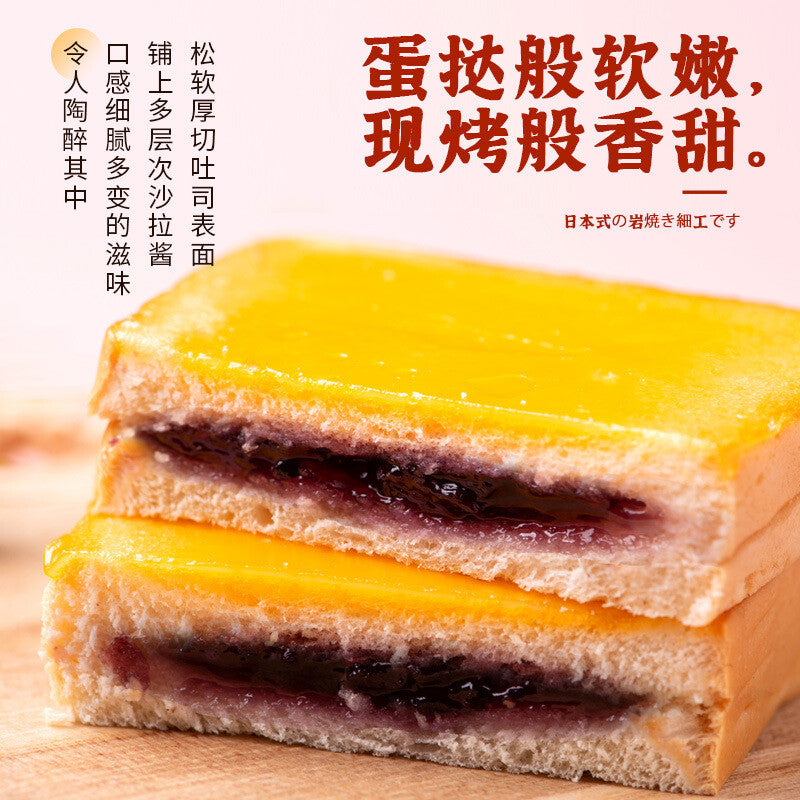 Student and office nutritious meals, blueberry rock toast boxed breakfast
