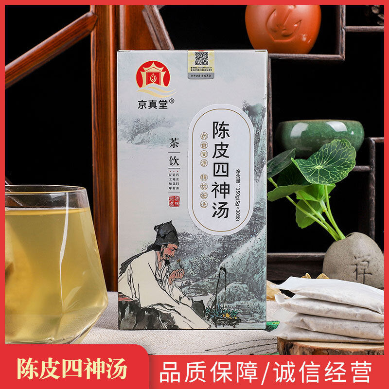 Chen Pi Four Herb Soup Tea Poria Yam Fox Nut Job's Tears Lotus Seed Tea