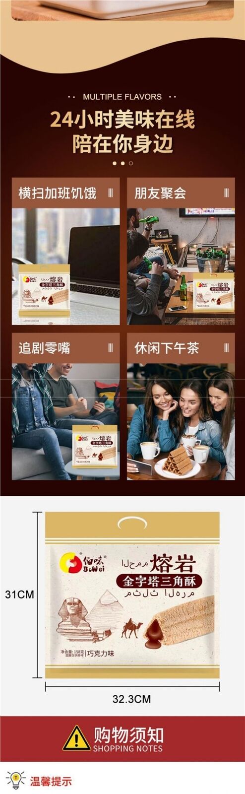 Perfect for Office,Lava Triangle Crisp Milk Filling Chocolate Wafer Snack