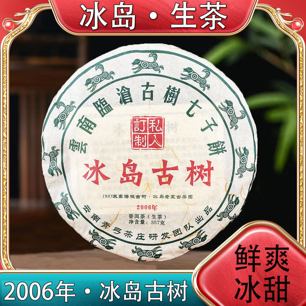 HelloYoung Yunnan Icelandic Lincang Ancient  Seven Seeds Cake Pu'er Raw Tea 357g/12.59oz