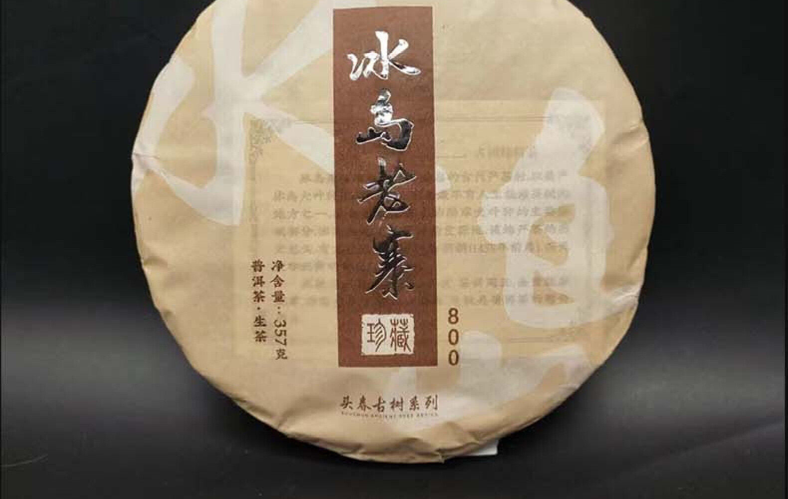 HelloYoung Yunnan Tea Iceland Laozhai First Spring Reserve Pu'er Raw Tea 357g Cake Tea