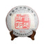 Imperial Seal Cooked Tea Big Leaf Tea Cake 357g/12.59oz Natural Pu'er Tea