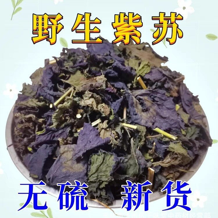 Wild Authentic Perilla Leaf Stalks Natural Freshsulfur-free Perilla Leaves Secondary image
