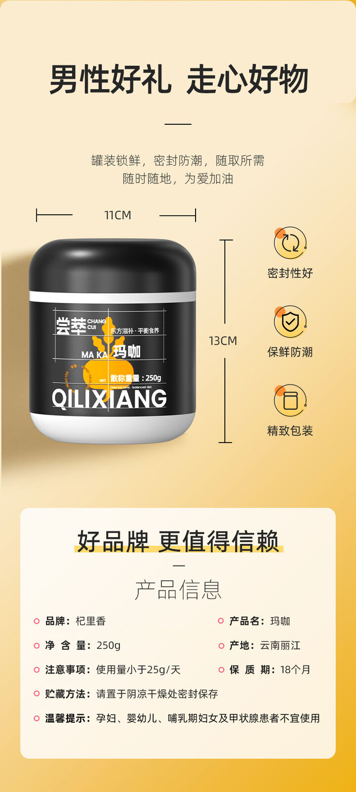 Maca 250g Maca in Cans Black Maca Water Yunnan Maca Slices