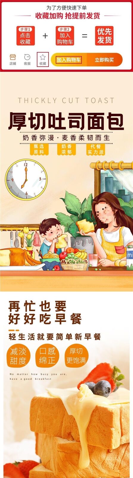Nutritious Milk Toast Slices, Breakfast Pack, Ready-to-Eat, Healthy Snack