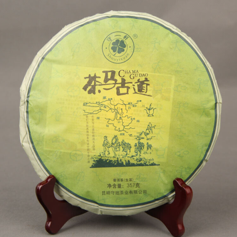 HelloYoung Top-Grade Pu'er Raw Tea Cake Yunnan Qizi Pu-erh Green Tea Health Care 357g Main image