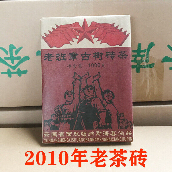 HelloYoung Yunnan Pu'er Ripe Tea Old Tea Brick Old Pu'er Ripe Tea Brick 1000g