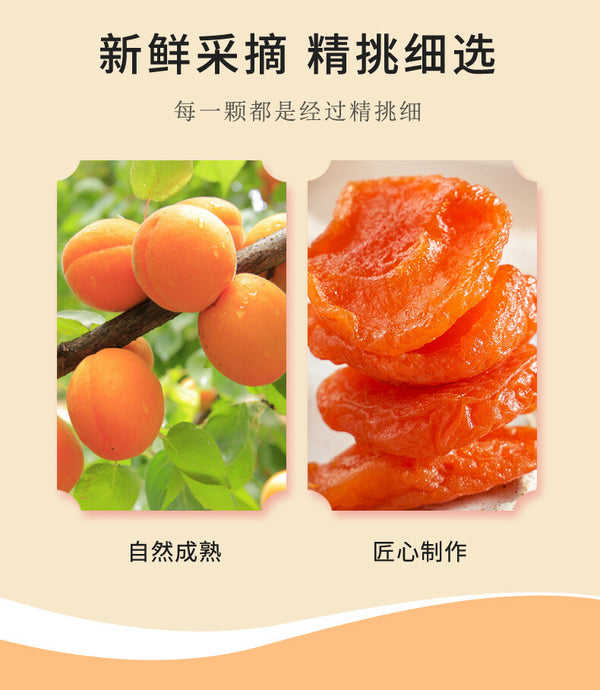 Healthy Snack for All Ages,Pitted Apricot Dried Fruit Sweet and Sour Flavor