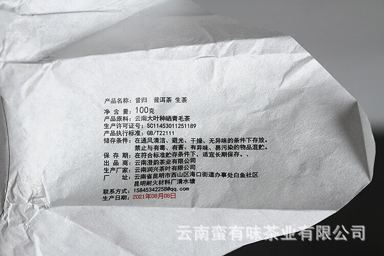 HelloYoung 100g Yunnan Pu'er Tea Big Tree Old Tree Tea Xigui Small Cake Raw Healthy Tea