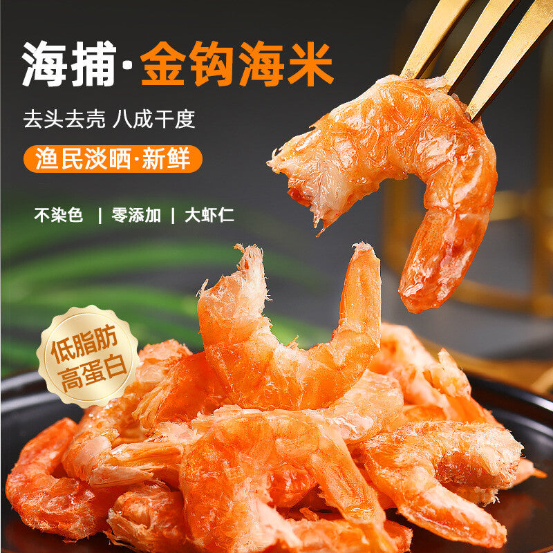 Shrimps Grilled Dried Shrimps Charcoal Grilled Seafood Snacks Ready-to-eat