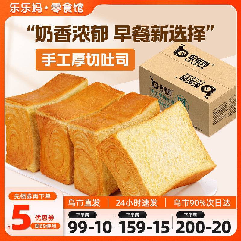 Breakfast Pull-apart Bread Boxed Instant Snack Thick Cut Milk Toast Secondary image