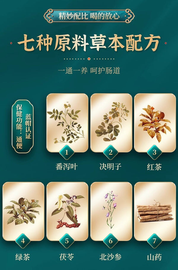 碧/生/源常润茶25袋便秘通便排便清肠排宿便茶 BiShengYuan Changrun Tea 25 Bags Bowel Cleansing Tea