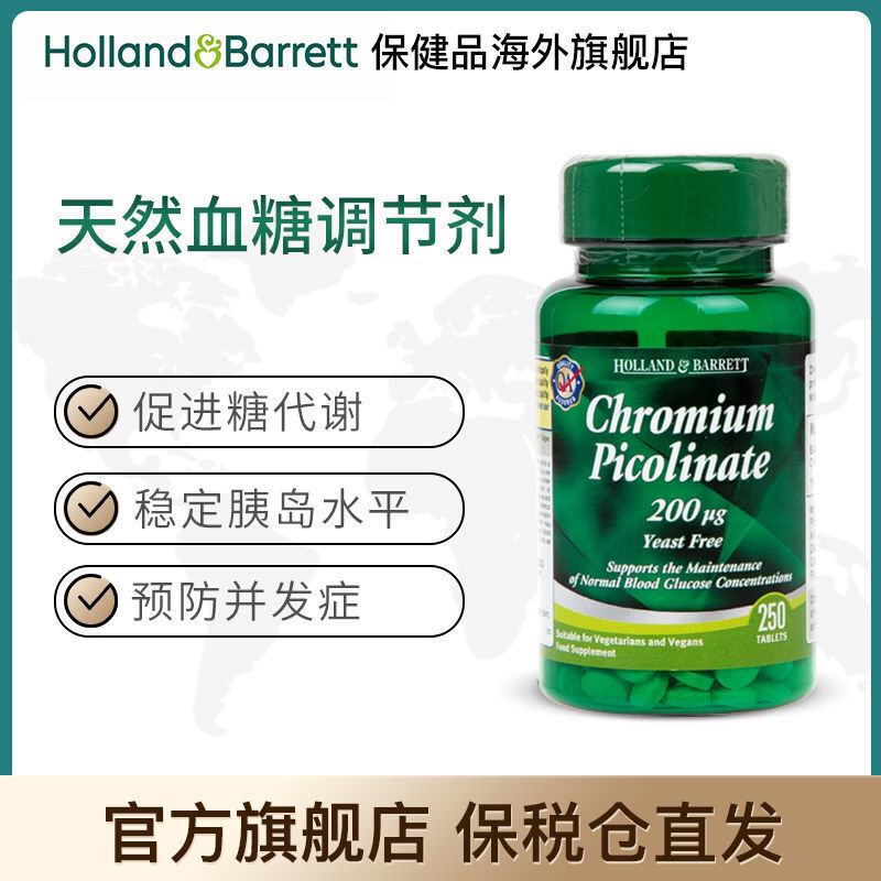 HB HB Chromium Element Tablets for Middle and Elderly Health 200ug * 250 Tablets Main image