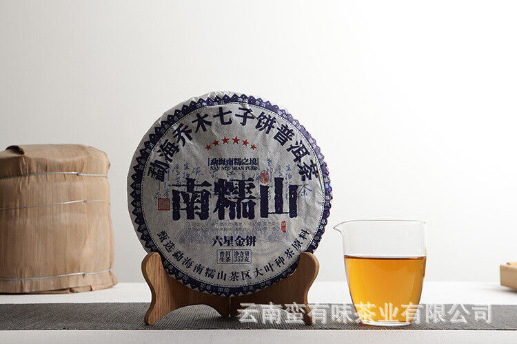 HelloYoung 357g Yunnan Pu'er Tea Nannuo Mountain Pu'er Raw Cake Yunnan Seven Seeds Cake Tea