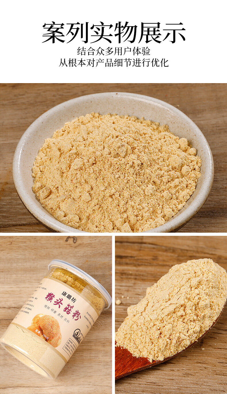 Monkey Head Mushroom Powder 250g Hericium Powder No Added Fine Powder