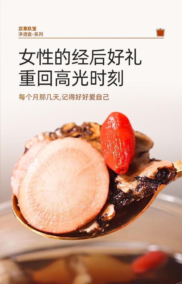 Si Wu Tang Herbal Tea Rehmannia Angelica Peony Chuanxiong Wellness Blend