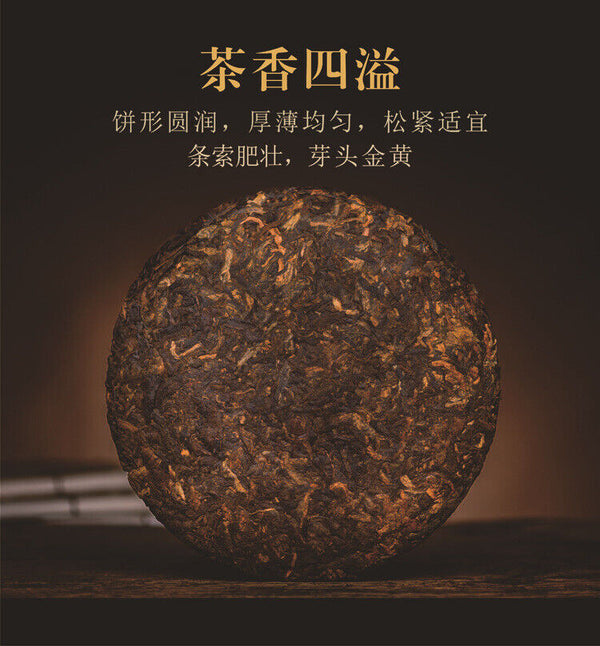 HelloYoung Yunnan Puerh Tea Cake Iceland Puerh Ripe Tea Cake 357g/12.59oz