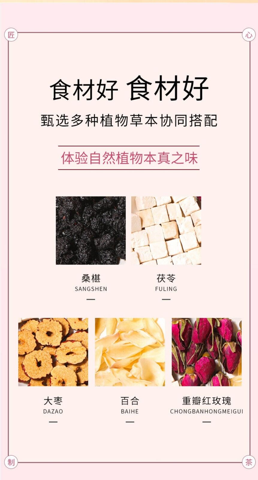Rose Mulberry Poria Herbal Tea Floral Blend Refreshing