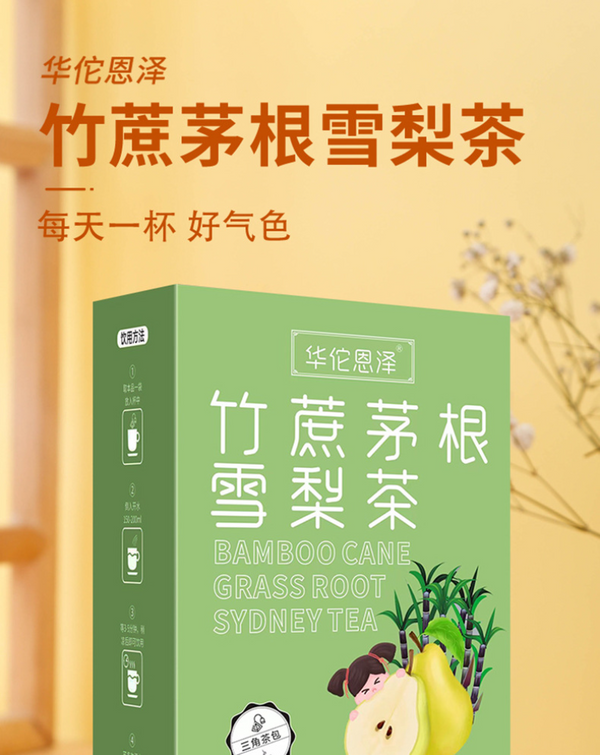 HelloYoung Bamboo Cane and Roots of Snow Pear Tea Triangle Bag No-boil Tea Bags 80g