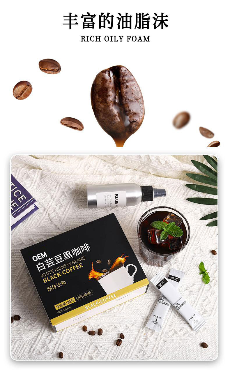White Kidney Bean Black Coffee Instant Black Coffee Powder 80g