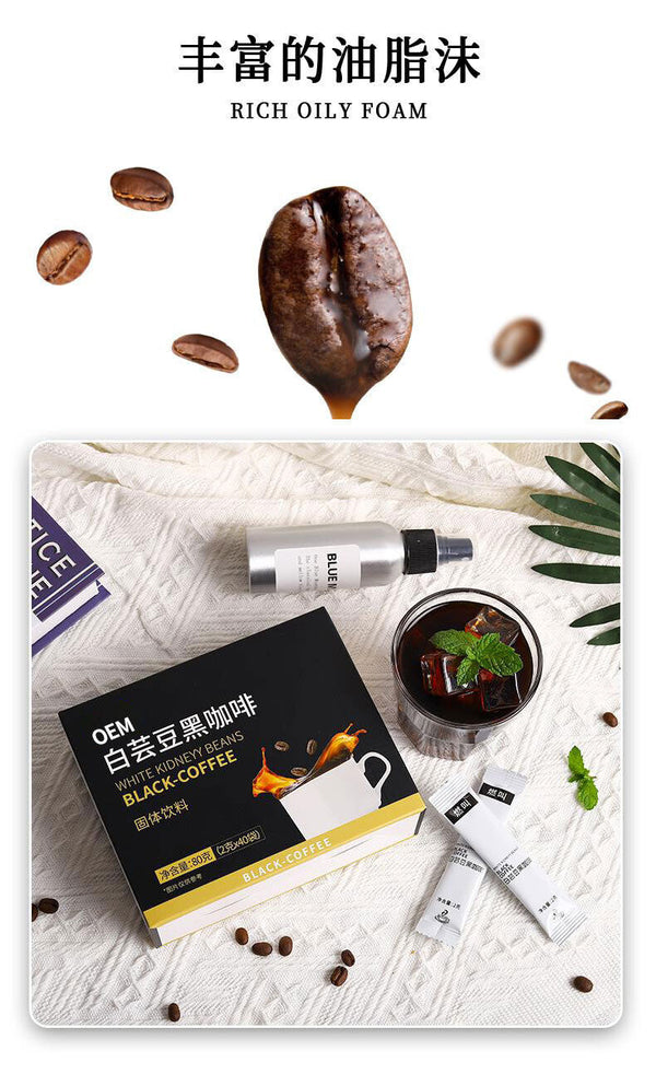 White Kidney Bean Black Coffee Instant Black Coffee Powder 80g