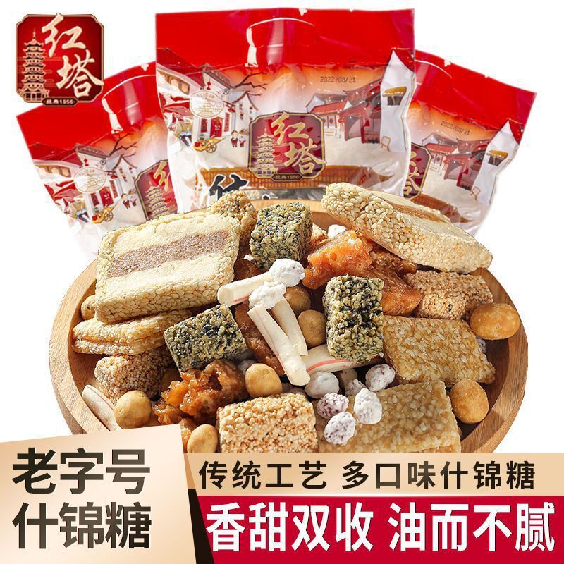 500g Yunnan Traditional Candy Mix - Assorted Chinese Sweets Snack Secondary image