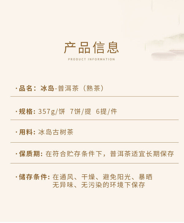 Premium Pu-erh Ripe Tea Cake 357g Bingdao Big Tree Aged Tea Natural Healthy