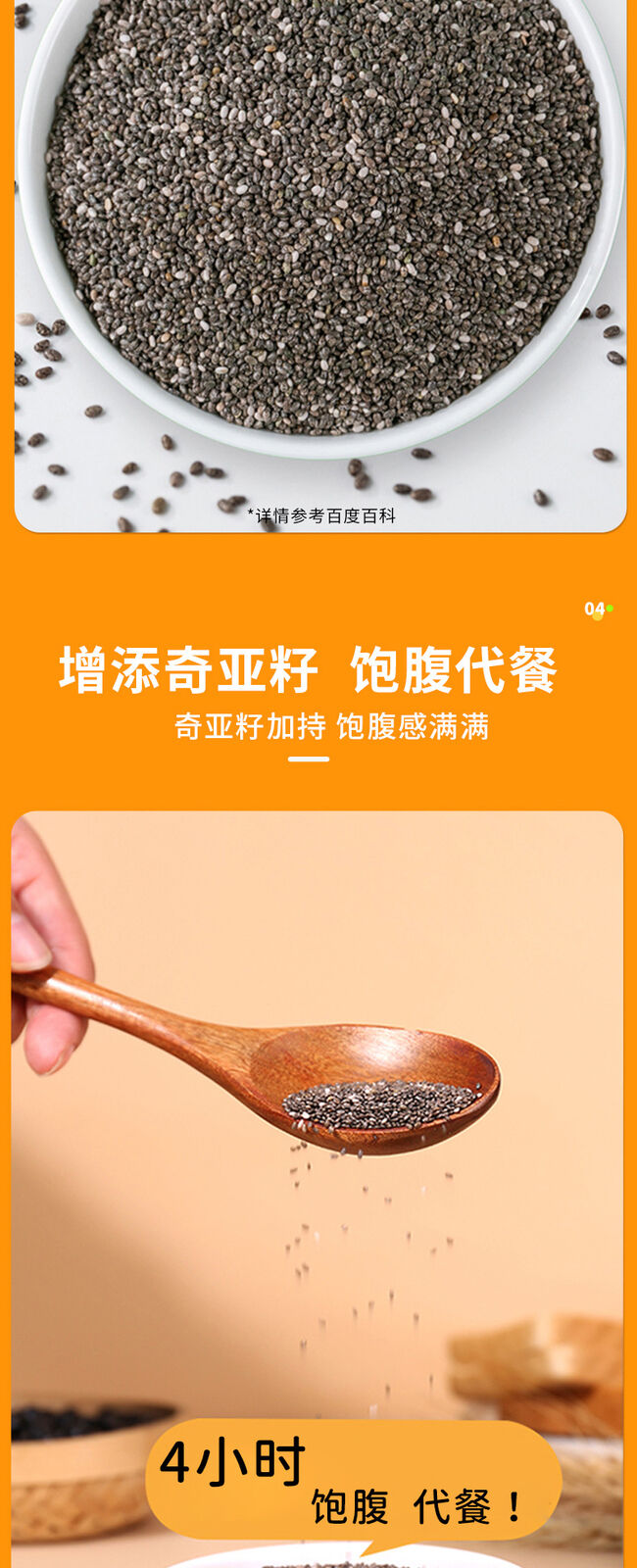 Chia Seed Black Bean soybean milk Meal Substitute Instant Food 210g