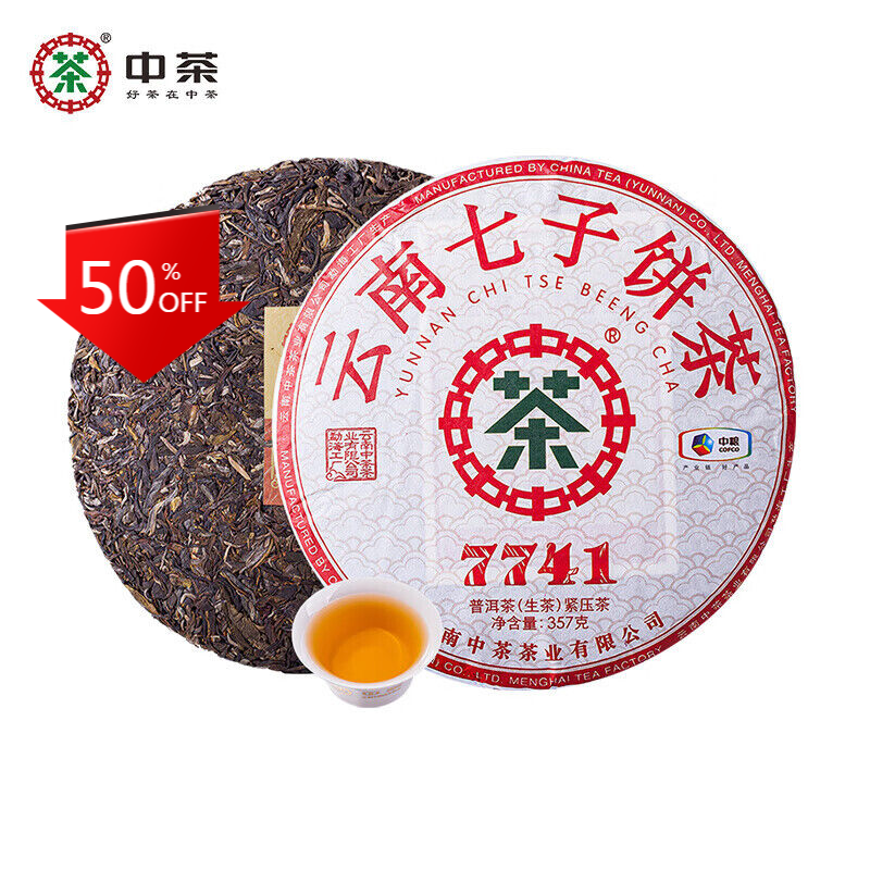 HelloYoung Zhong Cha 7741 Yunnan Chi Tse Beeng Cha Puer Pu'er Pu-erhChaCake 357g Main image