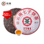 HelloYoung Zhong Cha 7741 Yunnan Chi Tse Beeng Cha Puer Pu'er Pu-erhChaCake 357g