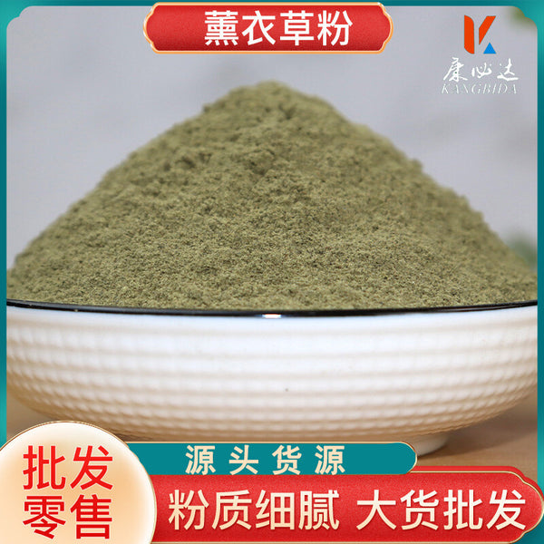Lavender Powder Chinese Herbal Tea Freshly Ground Powder Fine Powder