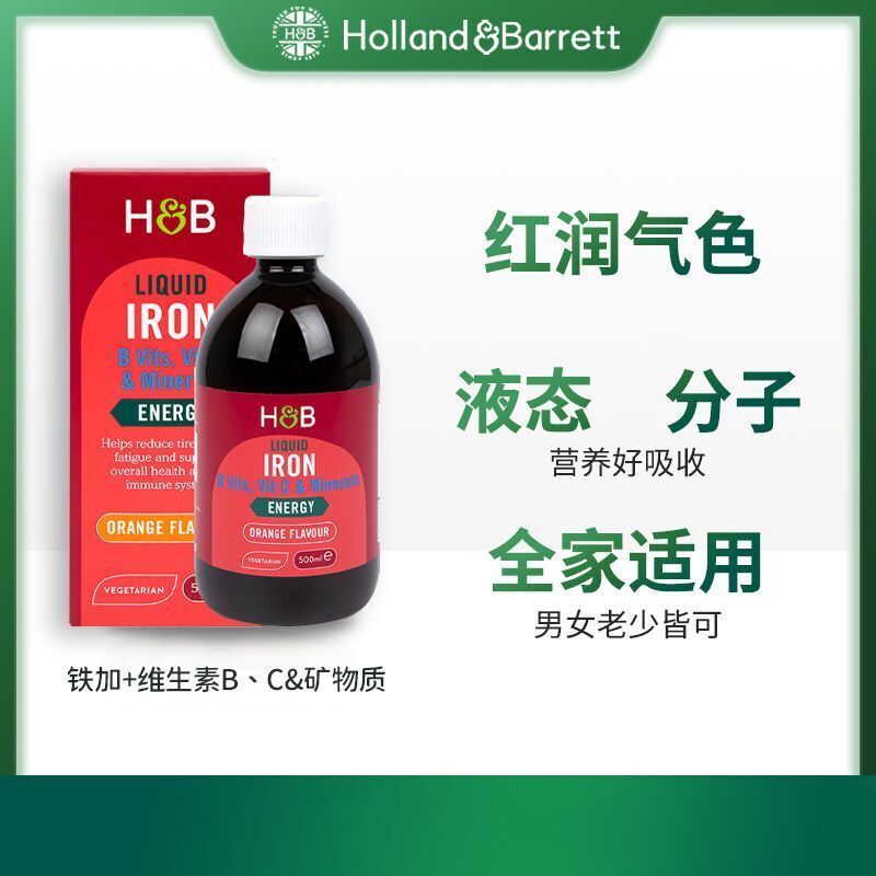 Heber Rui Liquid Iron Supplement Oral Liquid VC VitaminB Folic Acid 500ml/bottle Secondary image